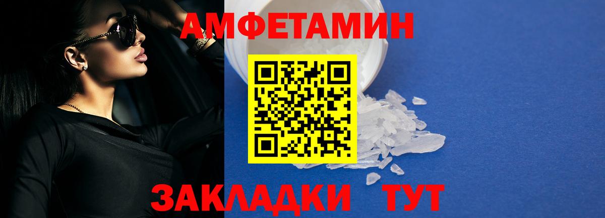 Абакан  АМФ Розовый  АМФЕТАМИН  Вход с VPN 