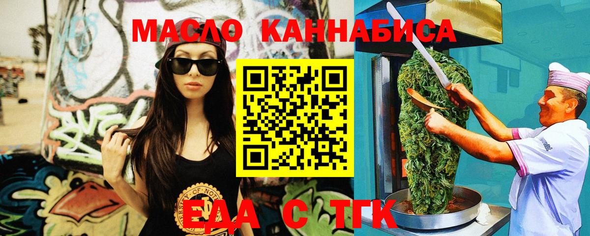 Абакан  Cannafood марихуана  Вход с VPN 