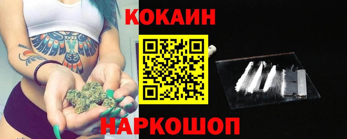КОКАИН FishScale Абакан