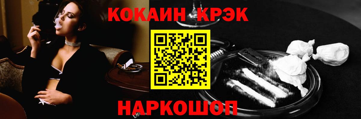 КОКАИН 97%  Вход с VPN  Кокаин Columbia  Абакан 