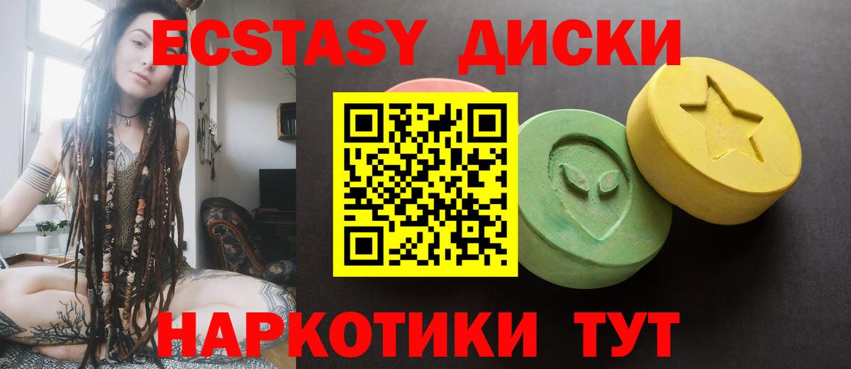 Ecstasy  Экстази louis Vuitton  Вход с VPN  Абакан  ЭКСТАЗИ круглые 