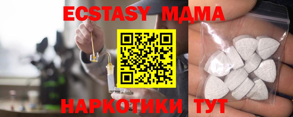 Ecstasy круглые Абакан