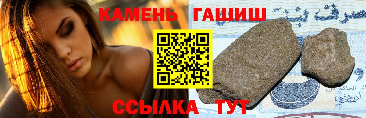 ГАШ убойный Абакан