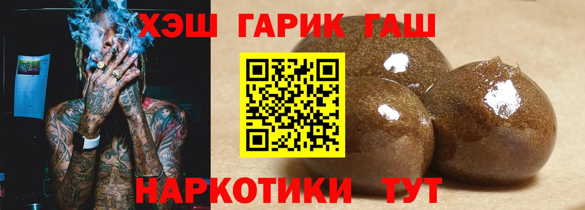 Абакан  ГАШ hashish  ГАШ хэш  Вход с VPN 