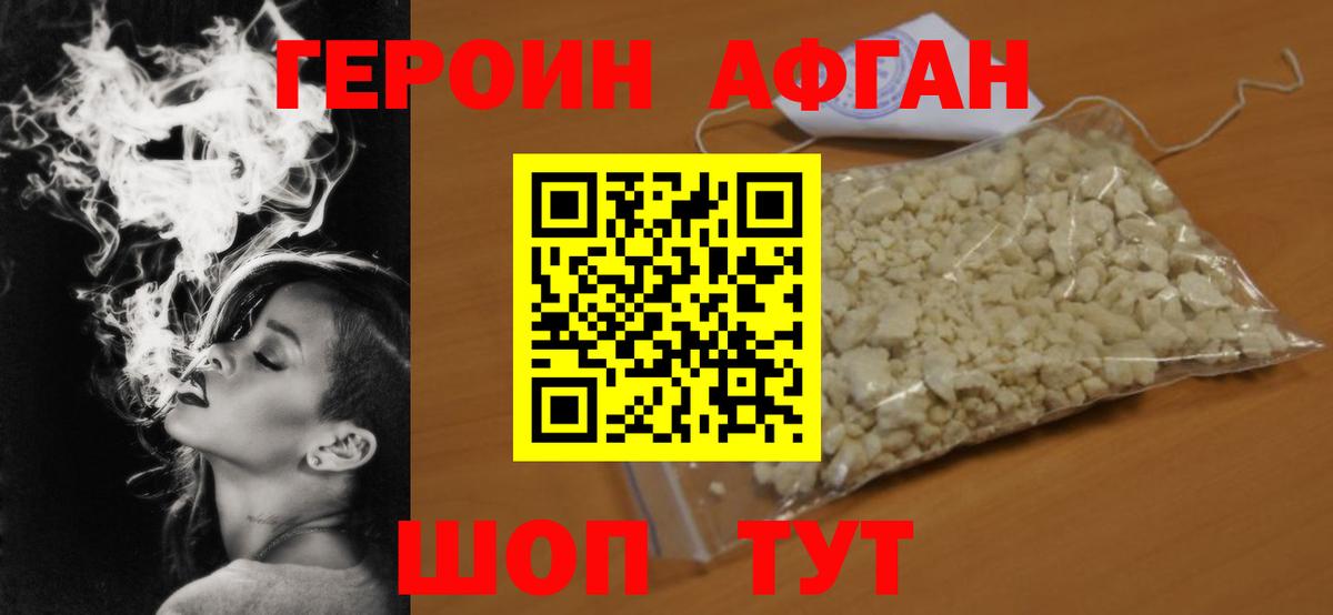 ГЕРОИН Heroin  ГЕРОИН  Абакан  Вход с VPN 