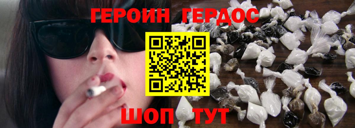 ГЕРОИН Афган Абакан