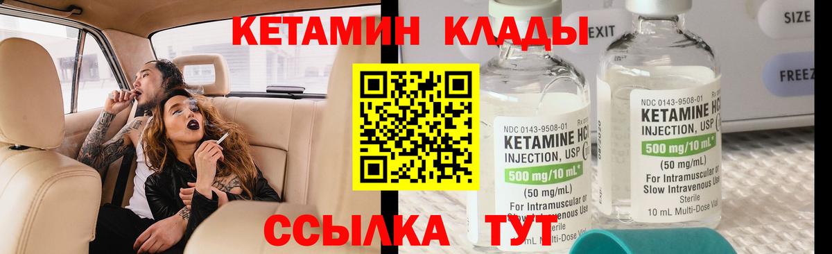 Абакан  Кетамин ketamine  Вход с VPN 