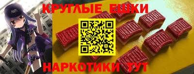 круглые Абакан