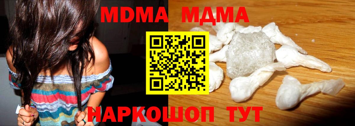 MDMA молли  МДМА VHQ  Вход с VPN  Абакан 