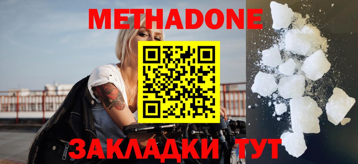 OMG рабочий сайт  Метадон кристалл  Вход с VPN  Абакан  Метадон мёд 