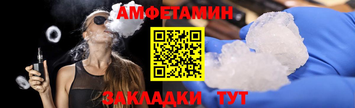 Метамфетамин пудра Абакан