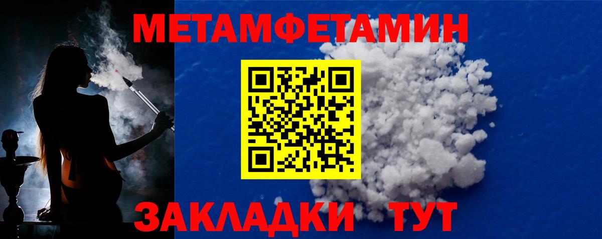 Абакан  МЕТАМФЕТАМИН винт  Вход с VPN 