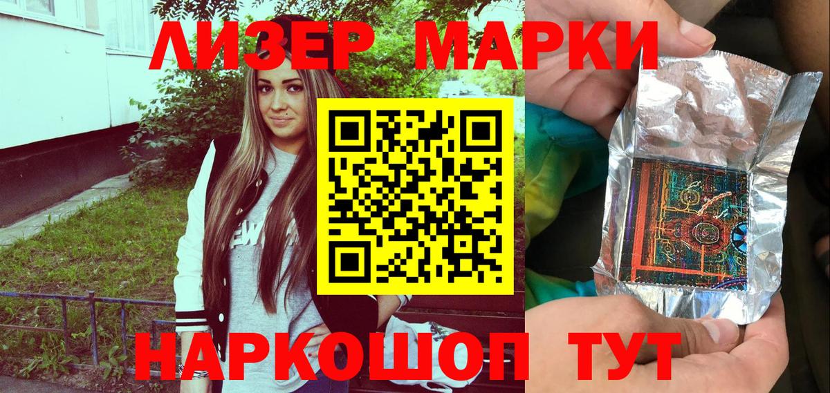 Наркотические марки  Вход с VPN  Абакан  Марки 25I-NBOMe 1500мкг  Марки 25I-NBOMe 1500мкг 