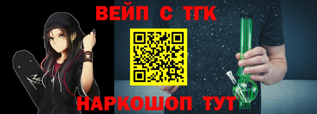 ТГК THC oil Абакан